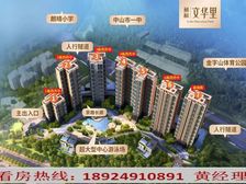 利和文华里(线上售楼处)10xxx元/㎡,来电看房,享95折