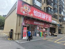 年8.7万 江南老城区头铺出售 恰货铺子 带租约5年 稳