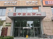 工体东路中国红街临街底商出租,120平带燃气可餐饮 行业不限