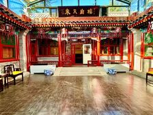 景山公园附近二进四合院精装出售