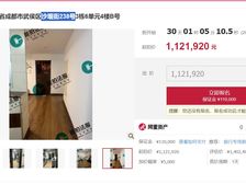 步梯4楼二手房￥零￥中介费全成都资产处置收1%(成功付费)