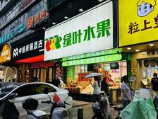 伍家岭绿叶水果年租15万 请了8个员工做事 日均人流1.5万
