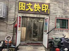 美术馆后街临街路口处一层底商