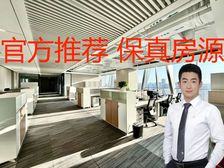 总部广场丨精装豪华大整层丨业主直租丨高层视野开阔丨一价全含丨