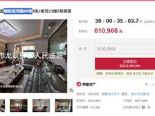 二手房￥零￥中介费全成都资产处置收1%(成功付费)