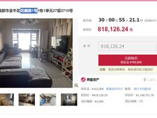 二手房￥零￥中介费全成都资产处置收1%(成功付费)