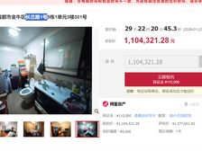 无电梯3楼二手房￥零￥中介费全成都资产处置收1%(成功付费)