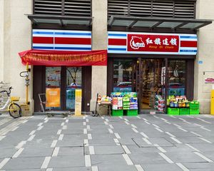 上新大源 万人大盘 业主直降57万 品牌租户年租金7万 包税