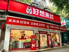 新牌坊十字路口 年租24万 使用面积500平茶楼