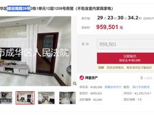 二手房￥零￥中介费全成都资产处置收1%(成功付费)