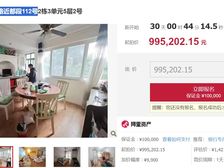 二手房￥零￥中介费全成都资产处置收1%(成功付费)