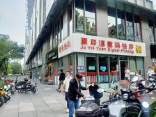 国贸建外朝外东大桥商圈 4.5米挑高,红酒品鉴,国学文化培训