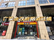 广渠路金茂府商铺出租烟酒店 大郊亭地铁口 有车位业主直租