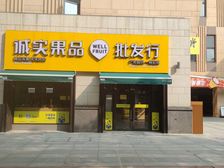 随时看房【诚实果品商铺】业主直售、【免】