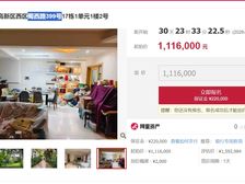 112万二手房￥零￥中介费全成都资产处置收1%(成功付费)