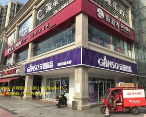 业主诚心出售!动物园地铁口人流旺铺《元祖食品》年租20万