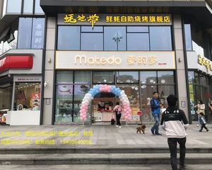 业主亏本急售!高新南城都汇商业街转角《麥得多》年租15万