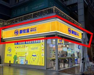 急售!新佳宜拐角铺仅168万 滨江金融中心先到先得!
