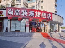 70年产权住宅底商,年租54万,十字路口拐角,近1号线