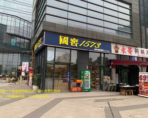 业主股市失利!降价急售!奥园广场地铁口《国窖15》年租15W