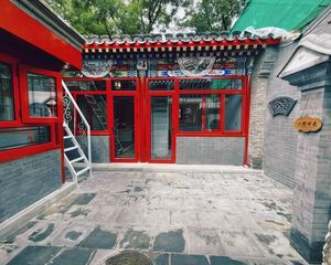 西城,什刹海,恭 ,中式四合院 看房随时 有钥匙