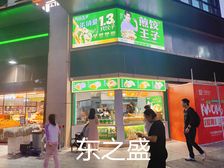 红本现铺!端头转角旺铺位置不愁出租 稳定商家 展示面漂亮!