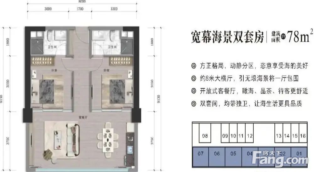 户型图
