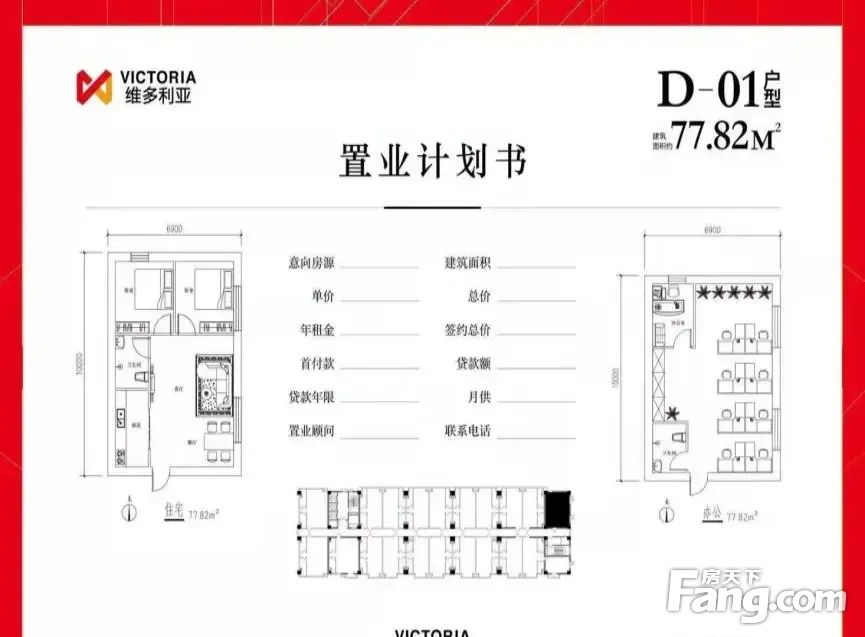 户型图