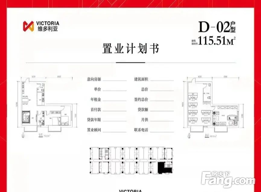 户型图