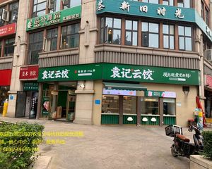 房东亏本急售!无纠纷!北湖国际转角《袁记云饺》年租20万