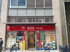 万科亚朵酒店旁(美宜佳)月租23850元 租期五年 来电咨询