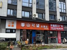 迪赛邻里 商铺出售 房源可以选择