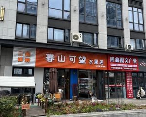 迪赛邻里 商铺出售 房源可以选择