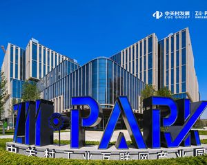 中关村工业互联网产业园办公楼707至20963平租售华远中心