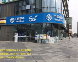 房东八折出售包税!天府三街银泰城旺铺《中国移动》年租20万