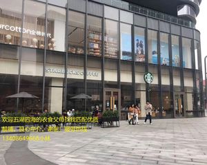 金牛万达旁!龙湖上城圆弧形超大转角旺铺《星巴克》年租30万