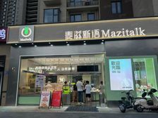 新吴区吉宝底商出售,业主出国带租约,租客(麦滋新语)租金14