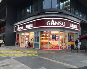 真实消息!招商中央华城全业态餐饮铺《元祖食品》年租15万