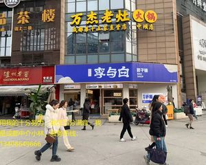 城西,中坝地铁口中铁西城租约旺铺《李与白包子铺》年租12万