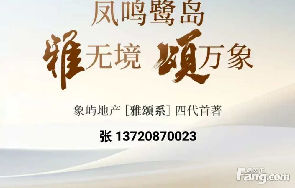|新房|象屿凤鸣雅颂|实验+双十|翔安地铁口|翔安隧道口|