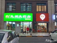新城天一府,最后三套餐饮现铺,带稳定租约,租金14万