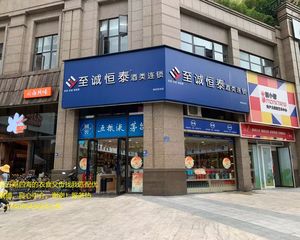 房东委托直售!大源保利一楼底商《至诚恒泰烟酒店》年租17万