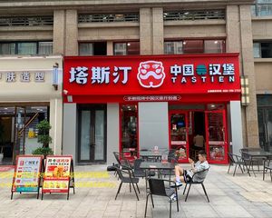 房东忍痛割爱!急售南门大源保利一楼《塔斯汀汉堡》年租15万