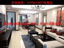 江南区《华润未来城市》内部领导房 单价8265 可正常交易