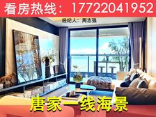 180°一线海景!9.4米大阳台【格力海岸】119平精装三房