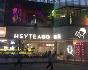 业主急售!西门优品道广场独栋商铺《喜茶》年租15万,产权清晰