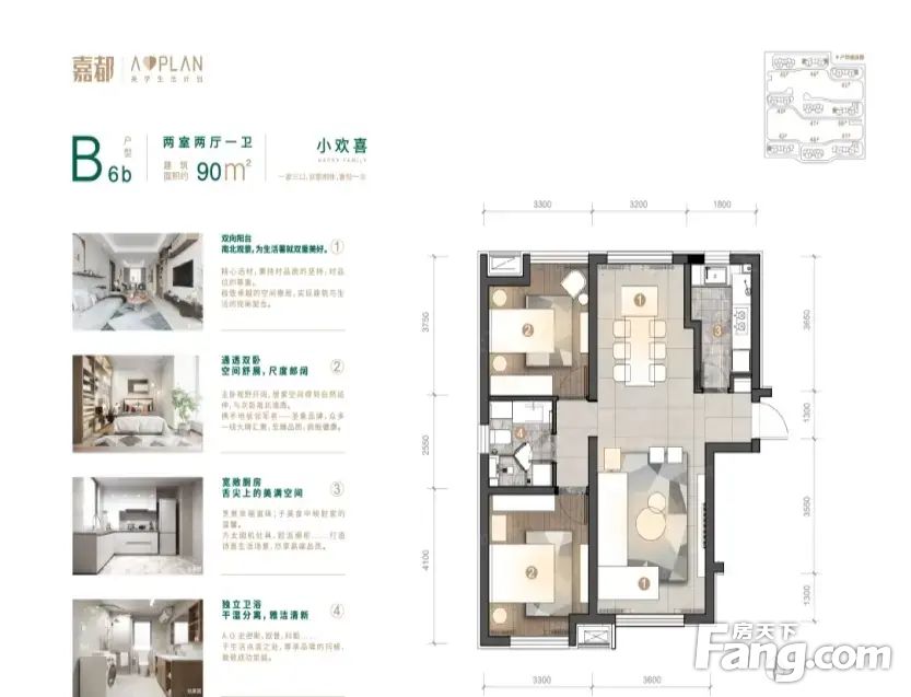 户型图