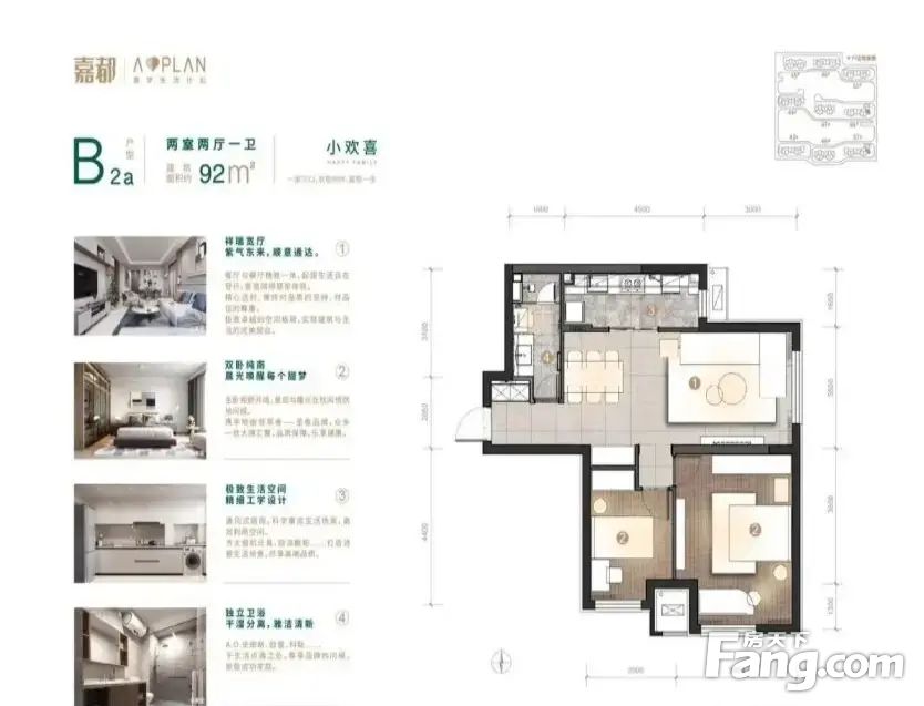 户型图