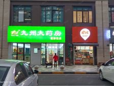 新城天一府出一套更名房,单价1.7万,租金16万,租理发医美