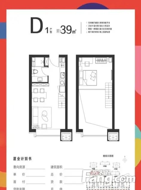 户型图